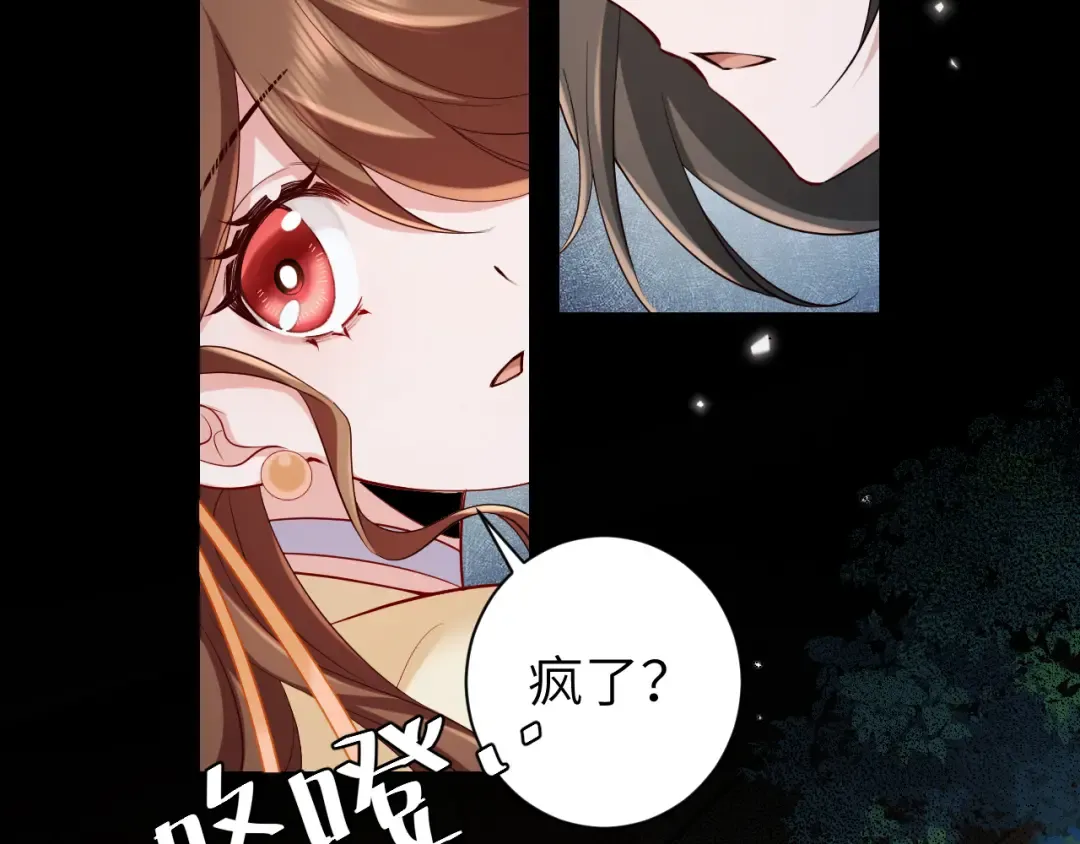 第173话 我能…抱抱你么？ 第47页