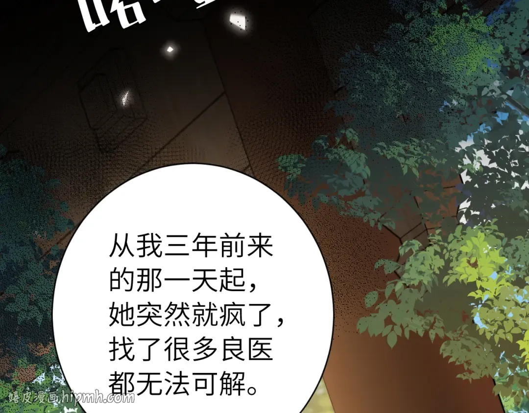 第173话 我能…抱抱你么？ 第48页