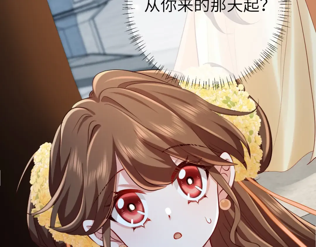 第173话 我能…抱抱你么？ 第51页