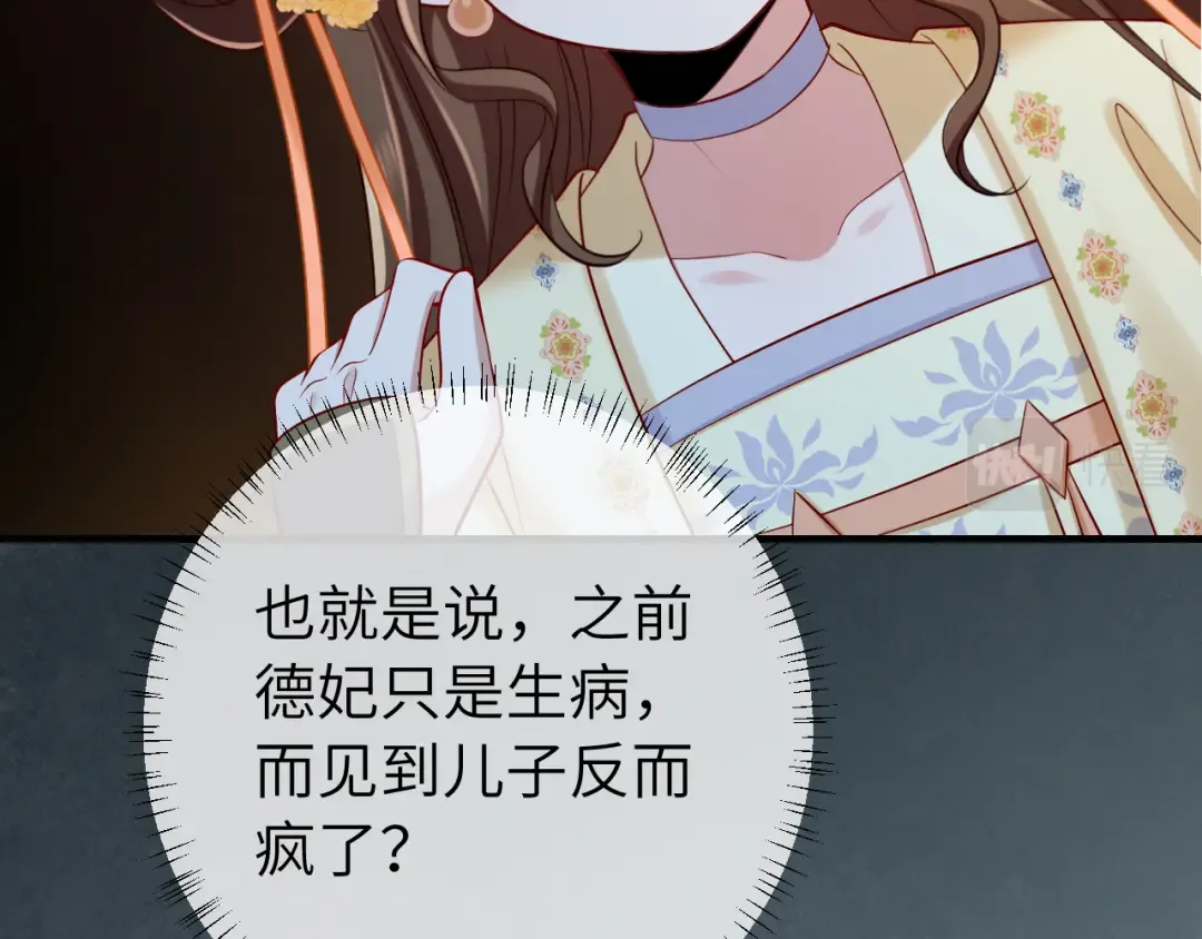 第173话 我能…抱抱你么？ 第52页