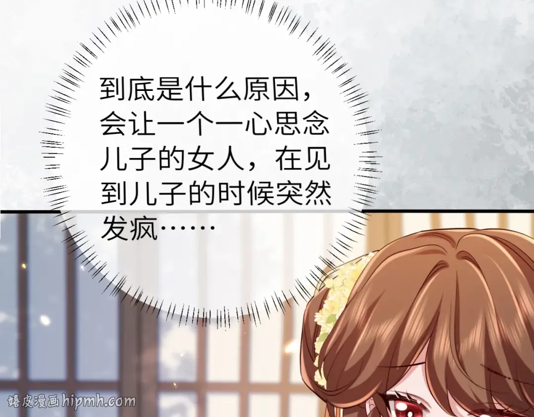 第173话 我能…抱抱你么？ 第56页