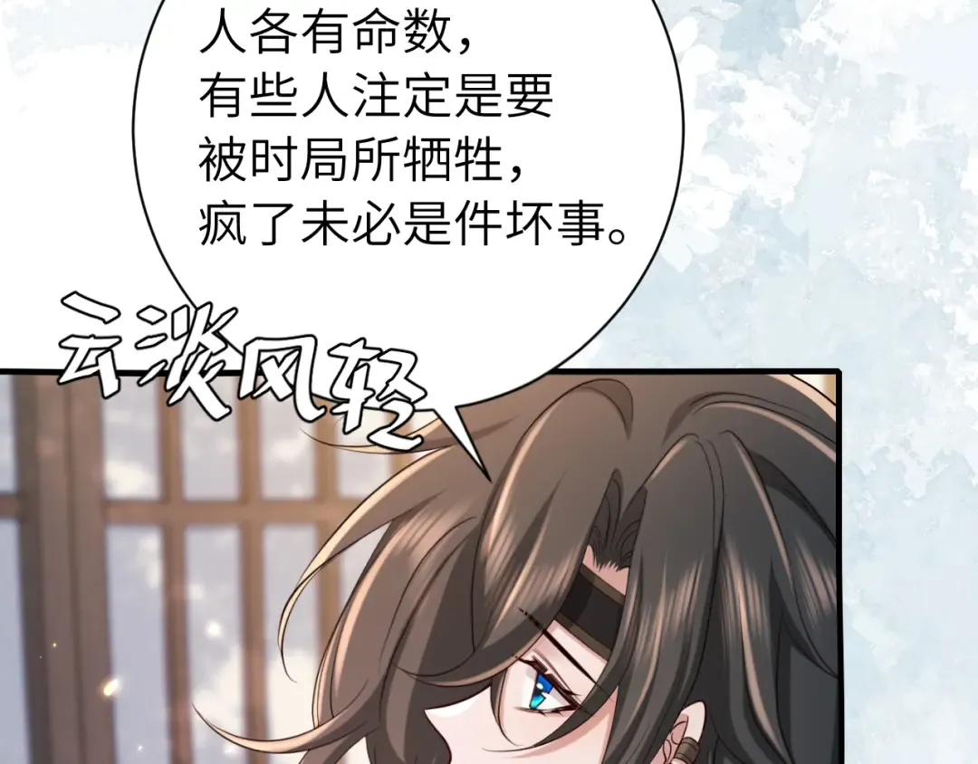 第173话 我能…抱抱你么？ 第58页