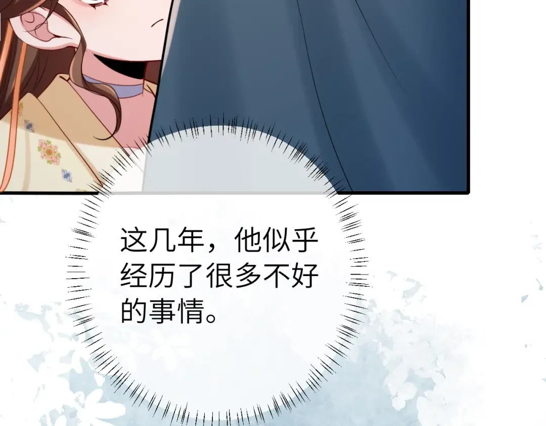 第173话 我能…抱抱你么？ 第60页