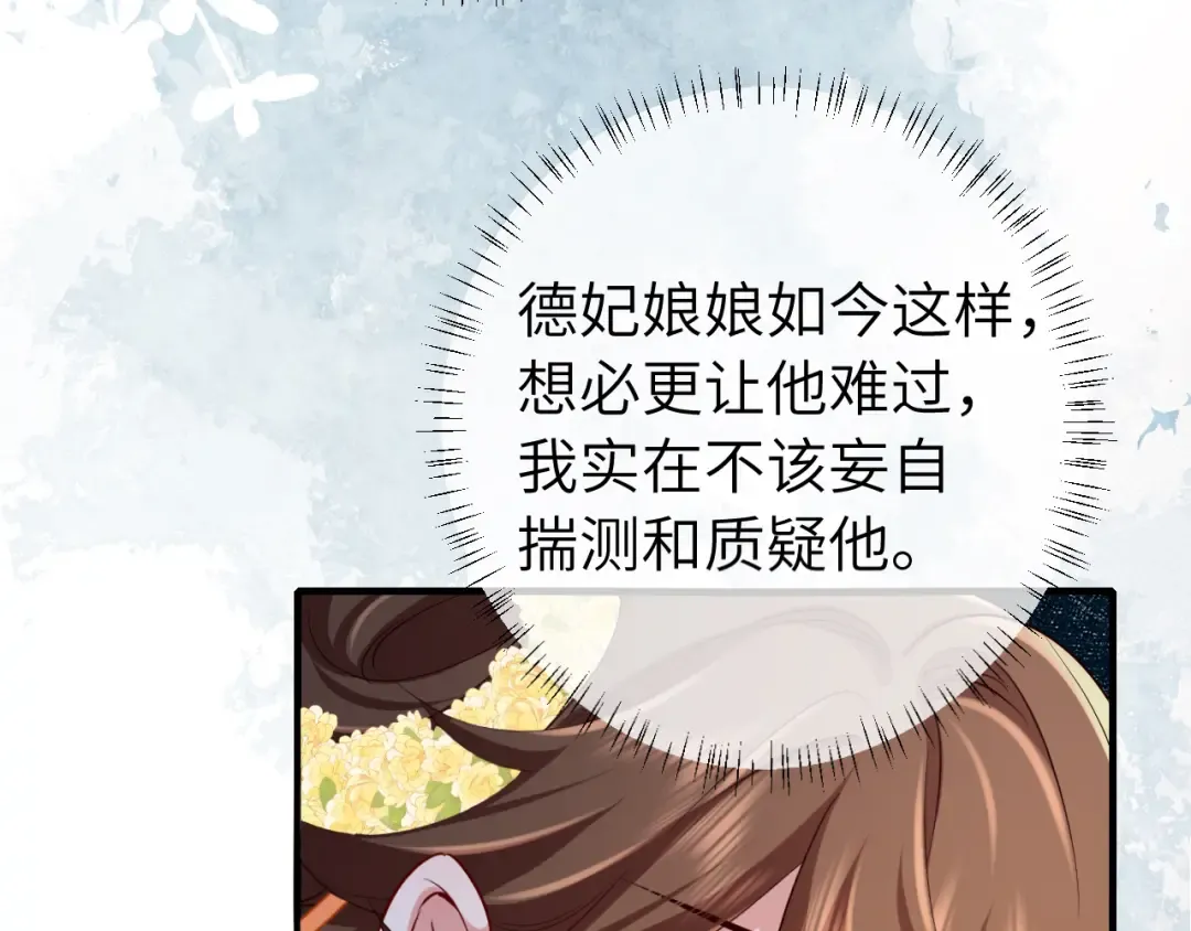 第173话 我能…抱抱你么？ 第61页