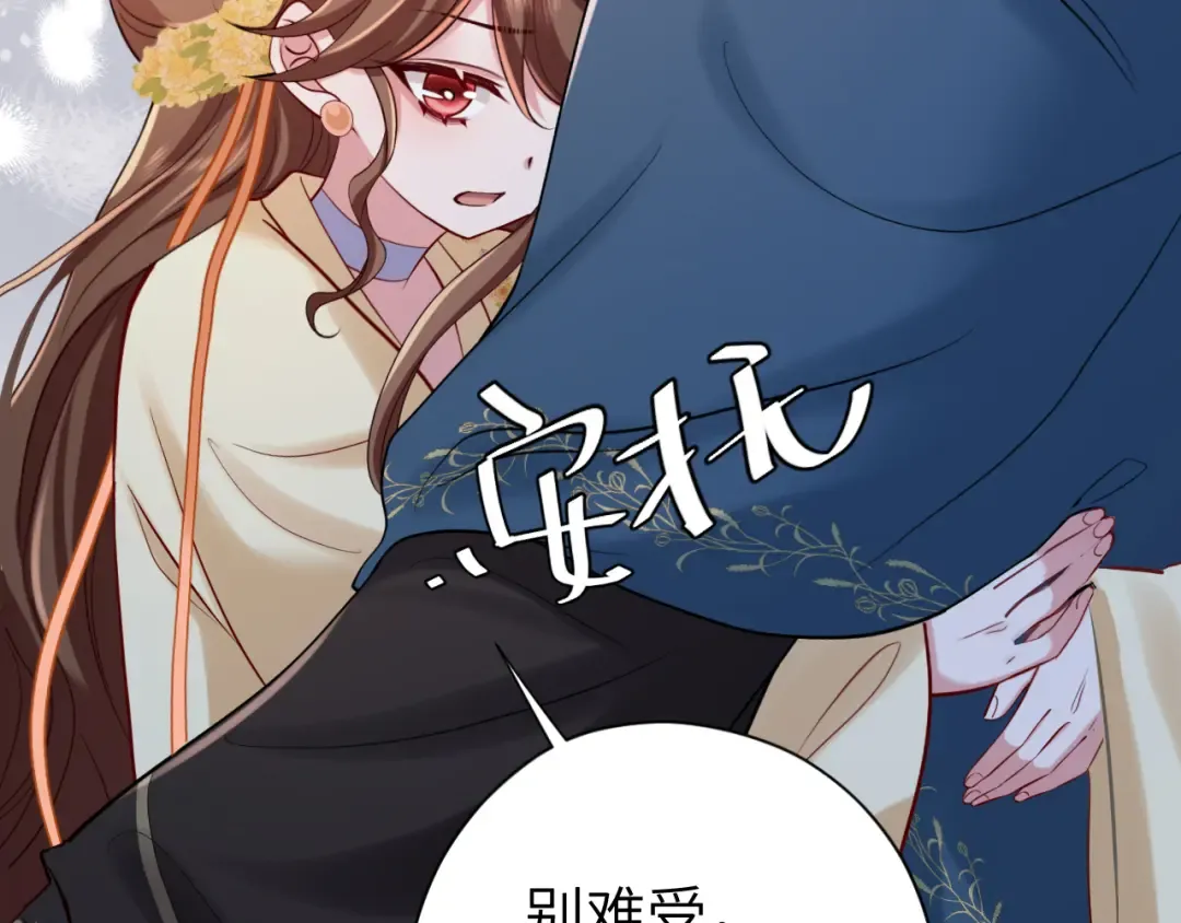 第173话 我能…抱抱你么？ 第65页