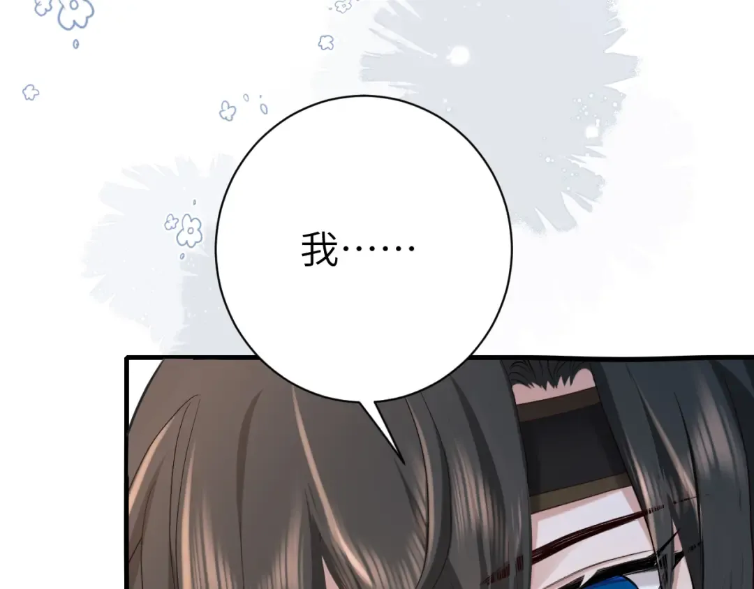 第173话 我能…抱抱你么？ 第67页