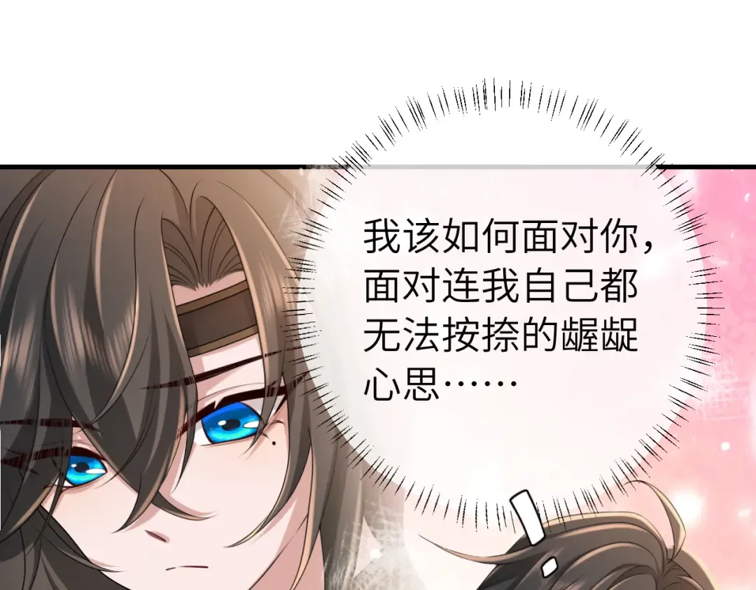 第173话 我能…抱抱你么？ 第74页
