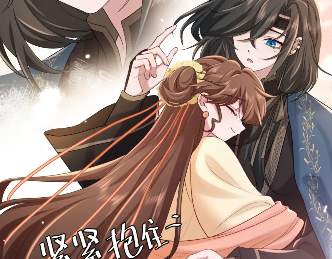 第173话 我能…抱抱你么？ 第75页