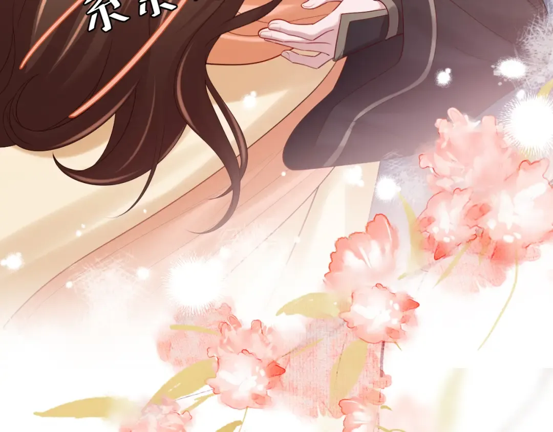 第173话 我能…抱抱你么？ 第76页