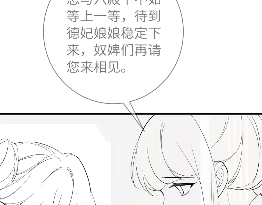 第173话 我能…抱抱你么？ 第87页