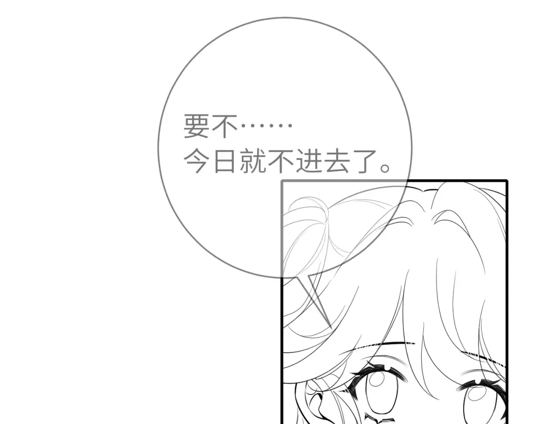 第173话 我能…抱抱你么？ 第89页