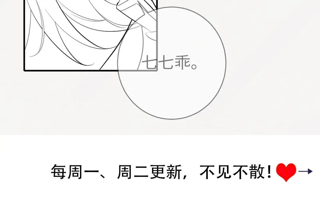 第173话 我能…抱抱你么？ 第91页