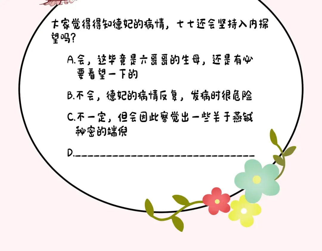第173话 我能…抱抱你么？ 第93页