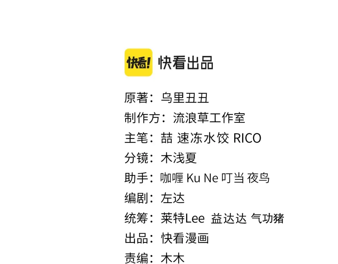 第174话 我们还是盟友么？ 第3页