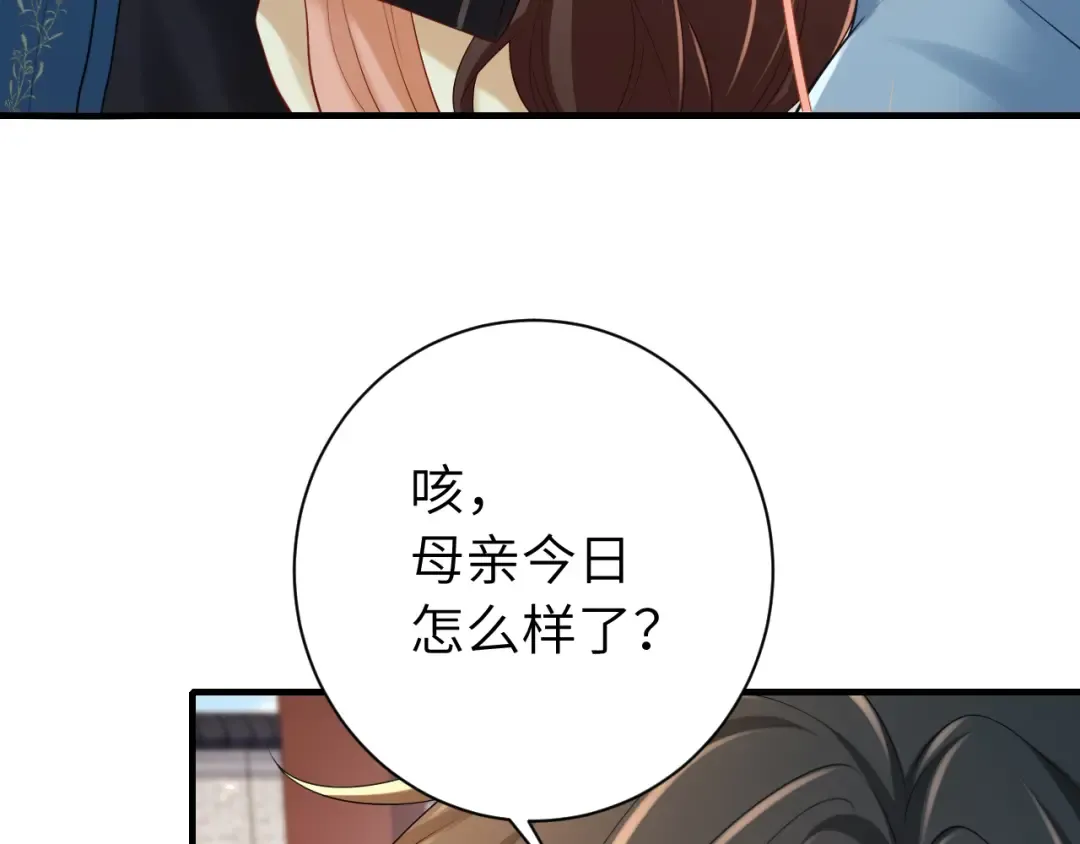 第174话 我们还是盟友么？ 第7页