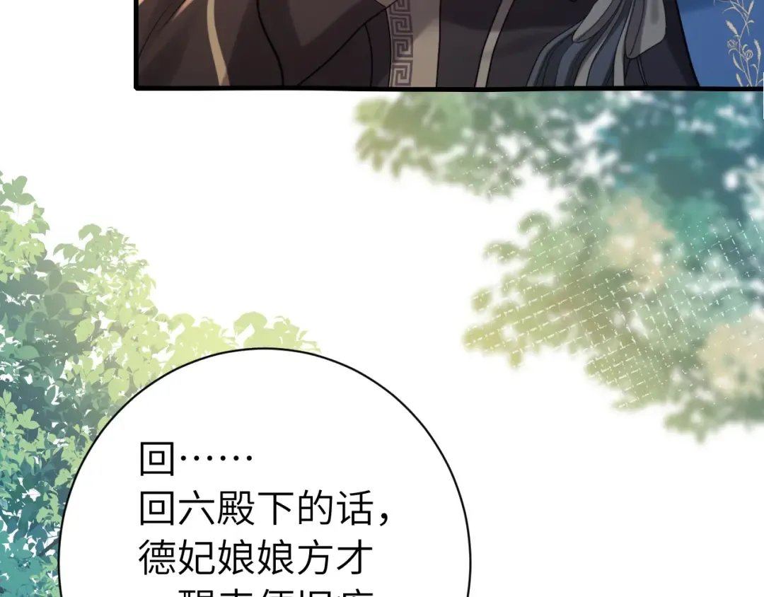第174话 我们还是盟友么？ 第9页