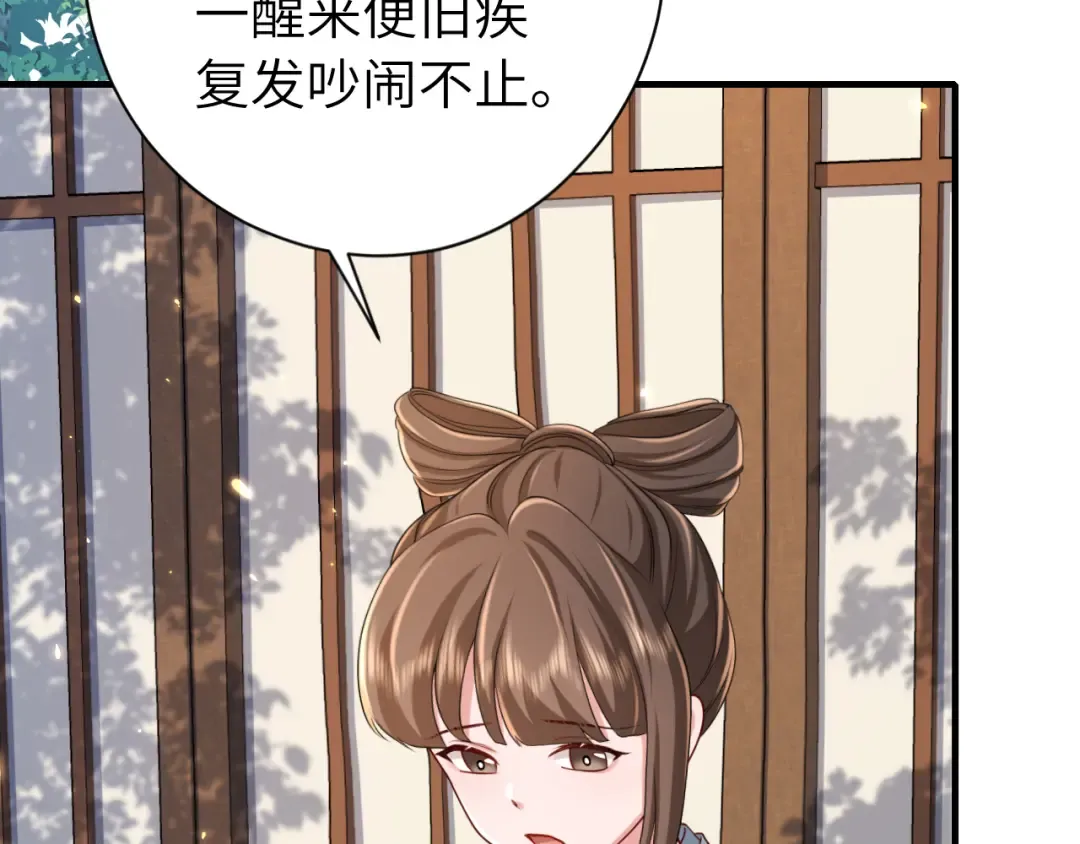 第174话 我们还是盟友么？ 第10页