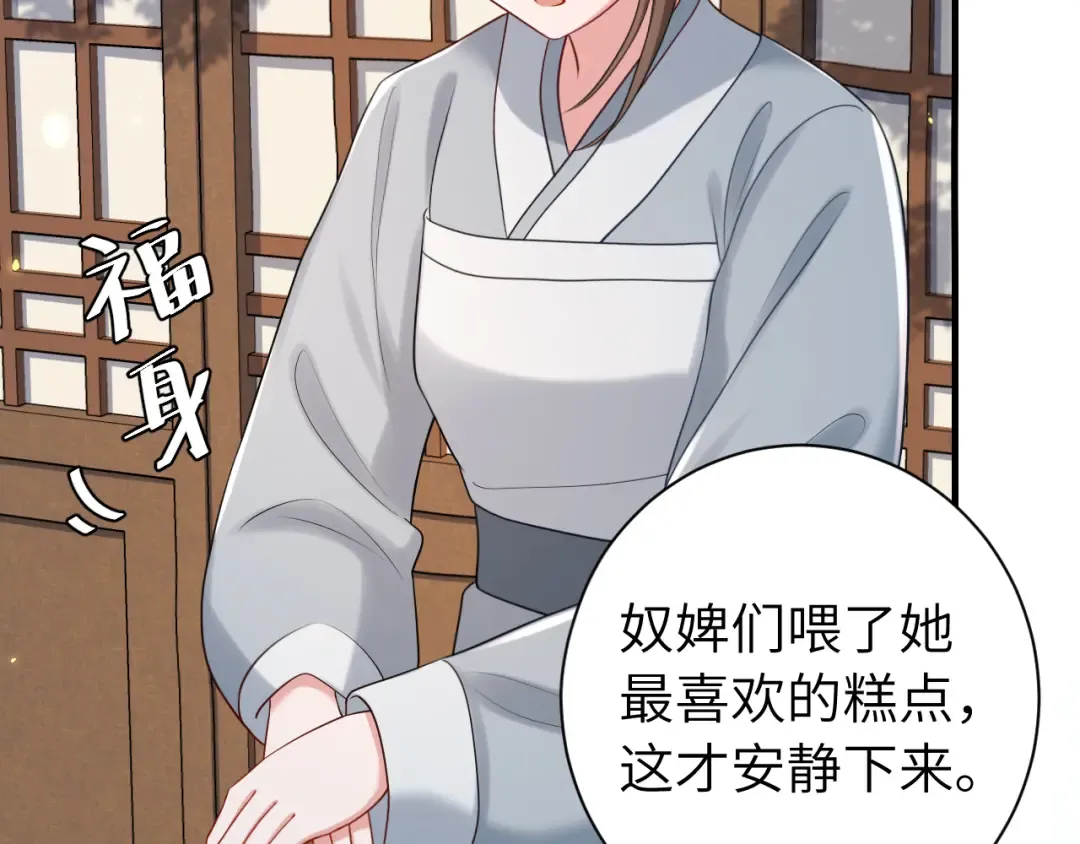第174话 我们还是盟友么？ 第11页