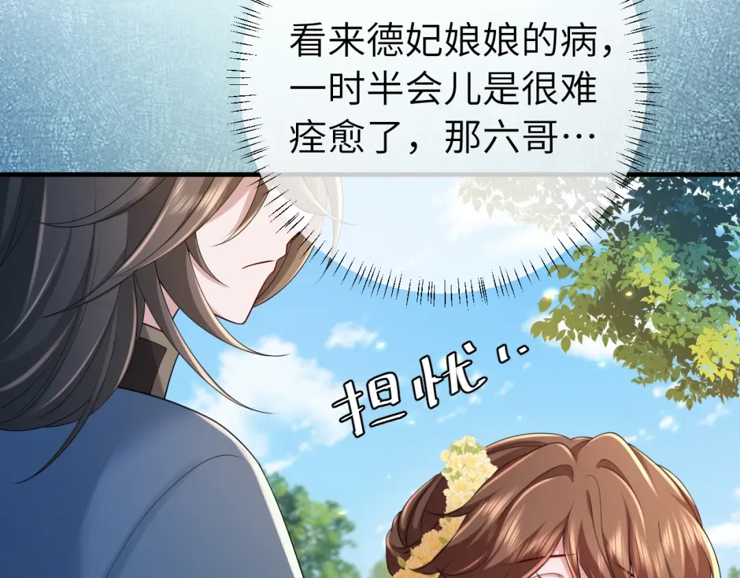 第174话 我们还是盟友么？ 第13页