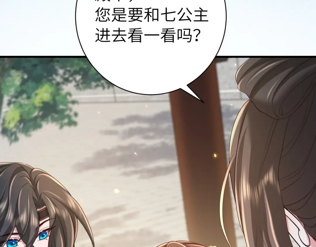 第174话 我们还是盟友么？ 第15页