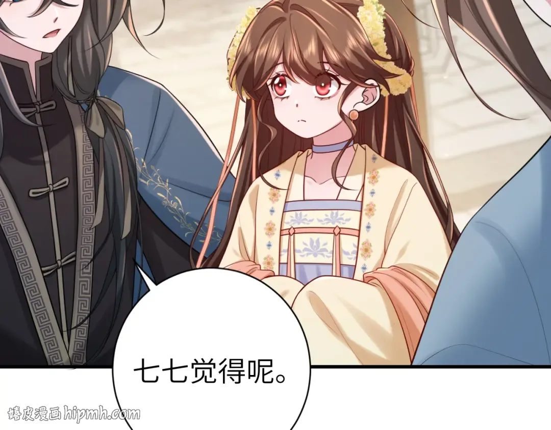 第174话 我们还是盟友么？ 第16页