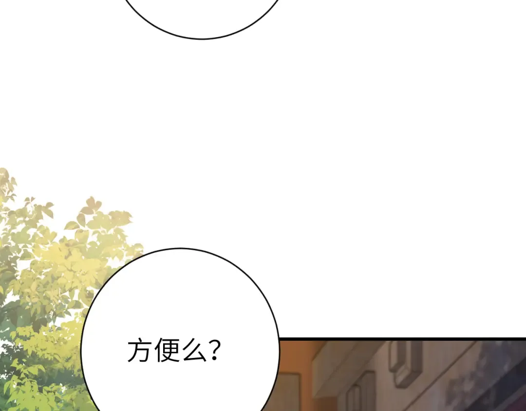 第174话 我们还是盟友么？ 第17页
