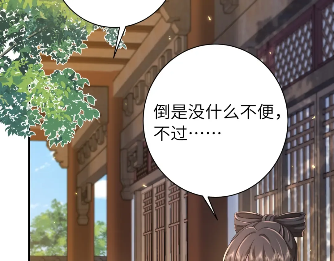 第174话 我们还是盟友么？ 第18页