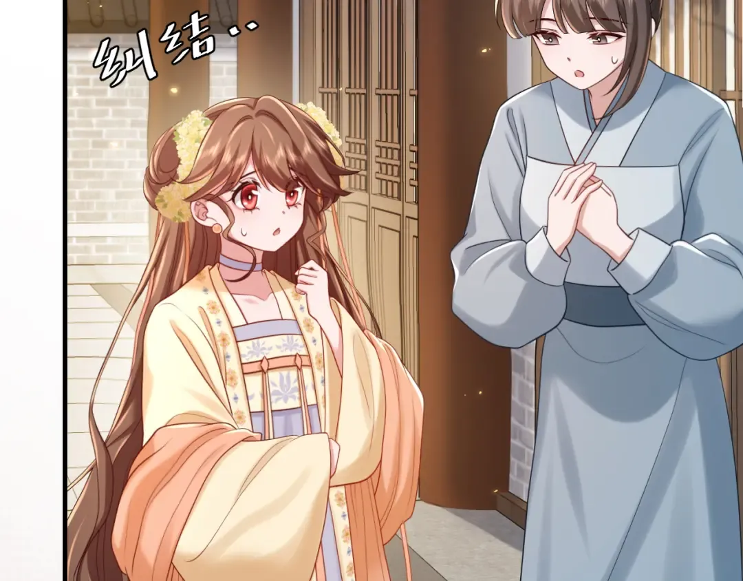 第174话 我们还是盟友么？ 第19页