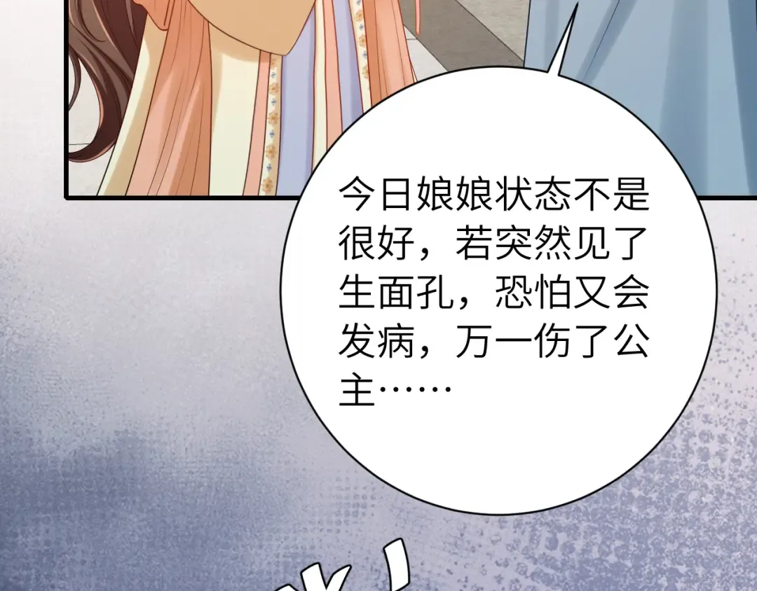 第174话 我们还是盟友么？ 第20页