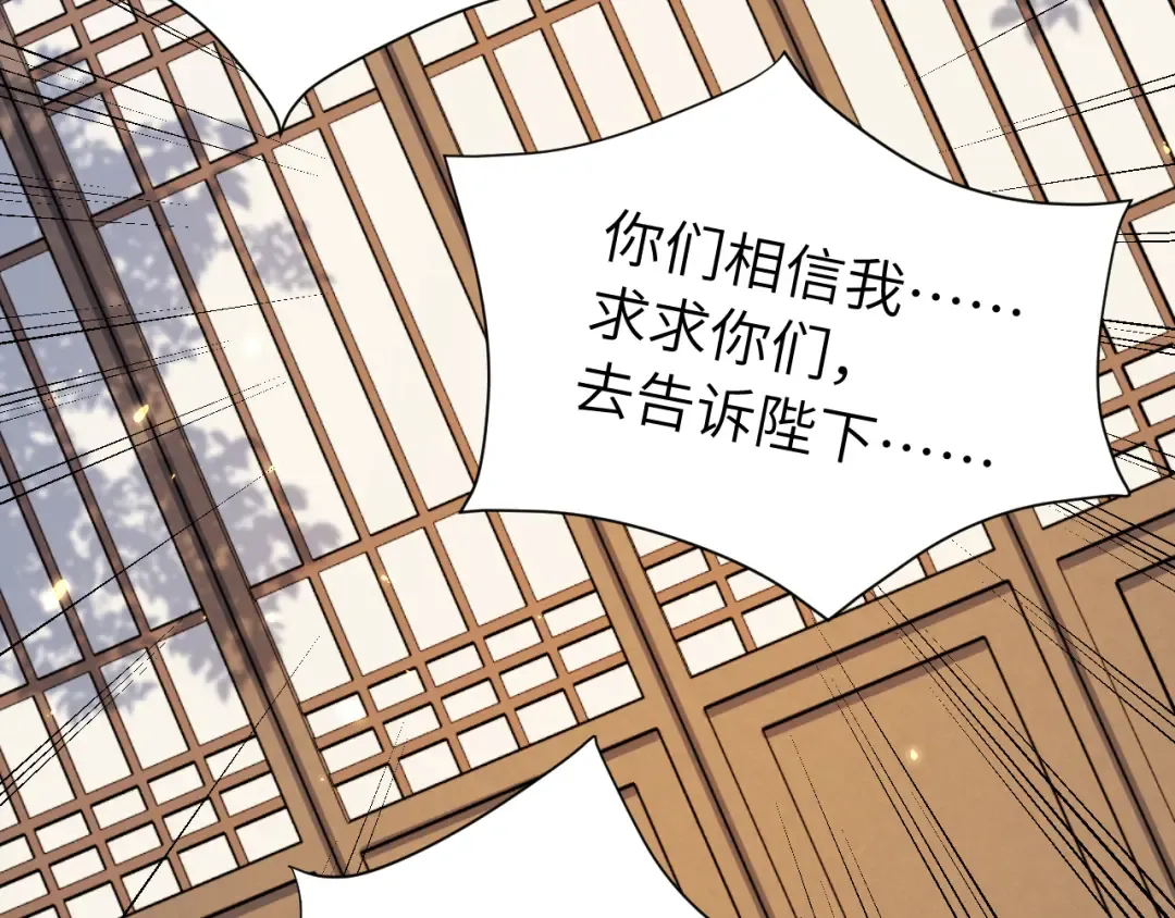第174话 我们还是盟友么？ 第23页