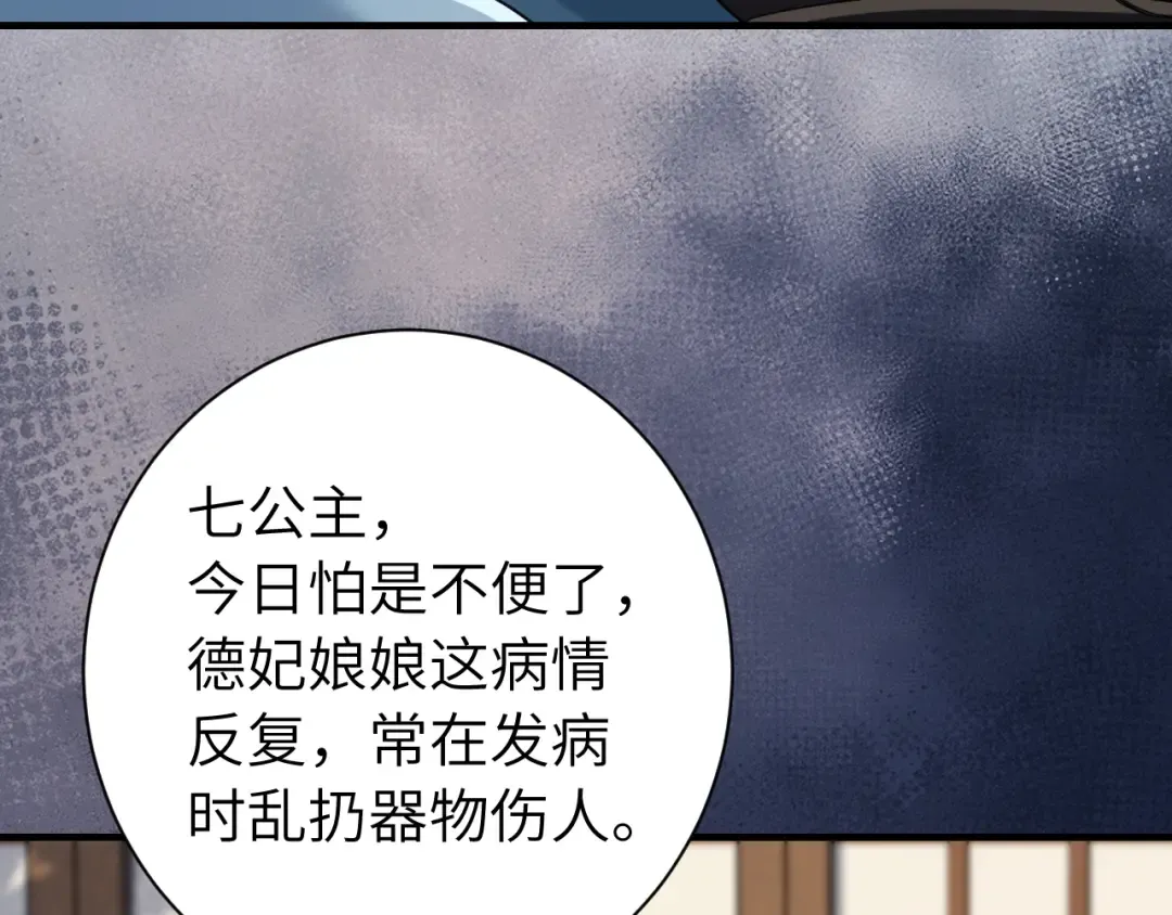 第174话 我们还是盟友么？ 第29页