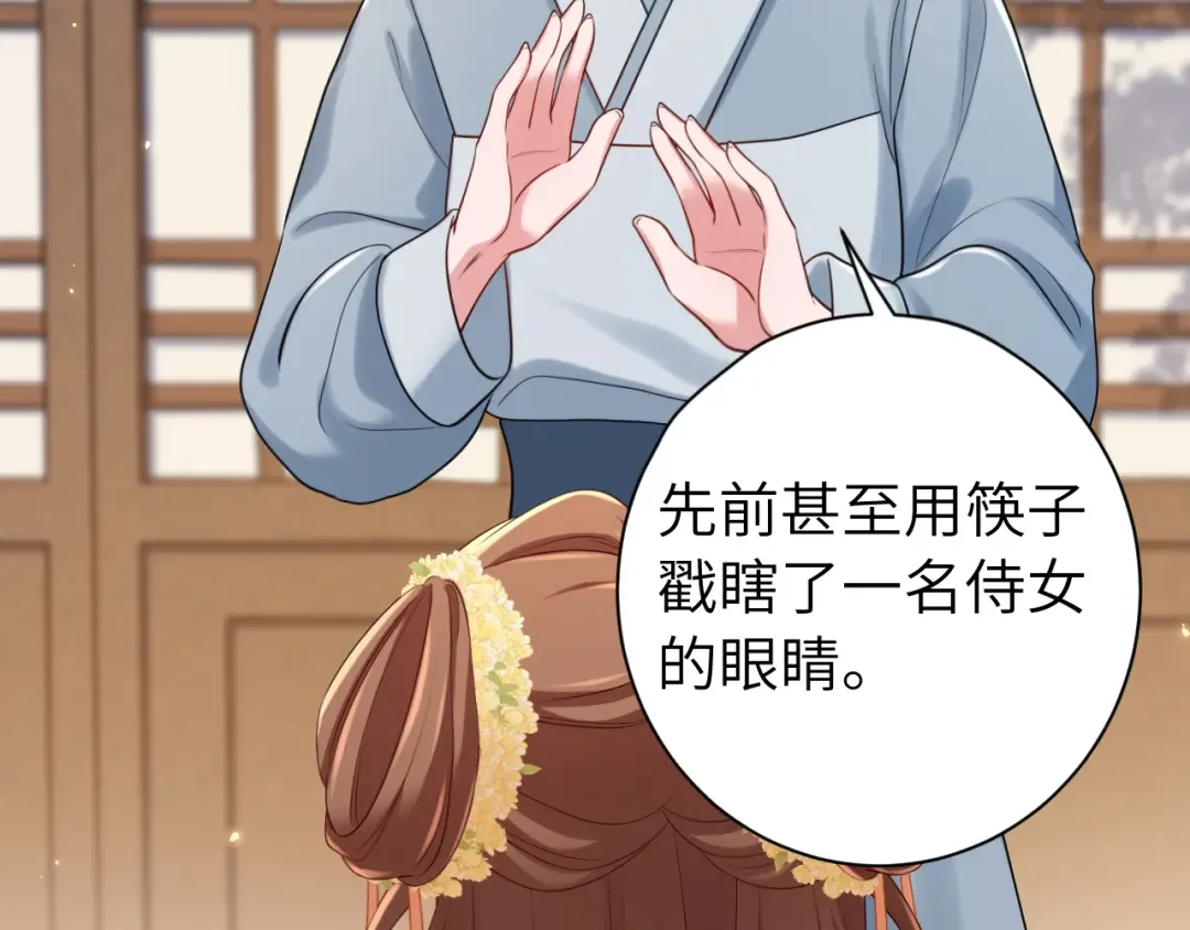 第174话 我们还是盟友么？ 第31页