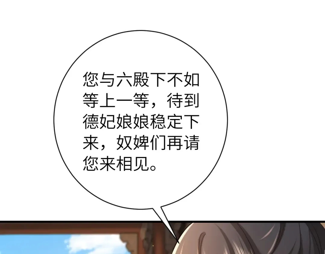 第174话 我们还是盟友么？ 第33页