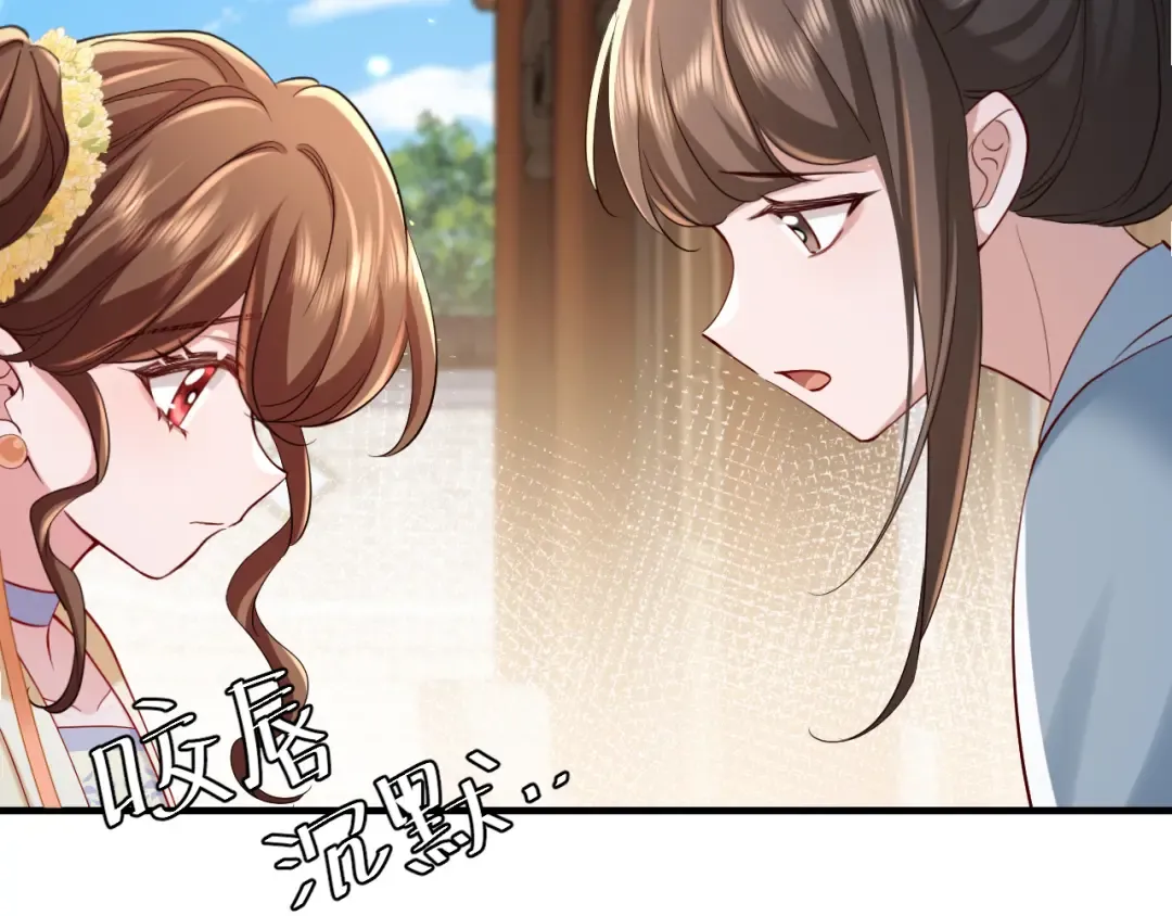 第174话 我们还是盟友么？ 第34页