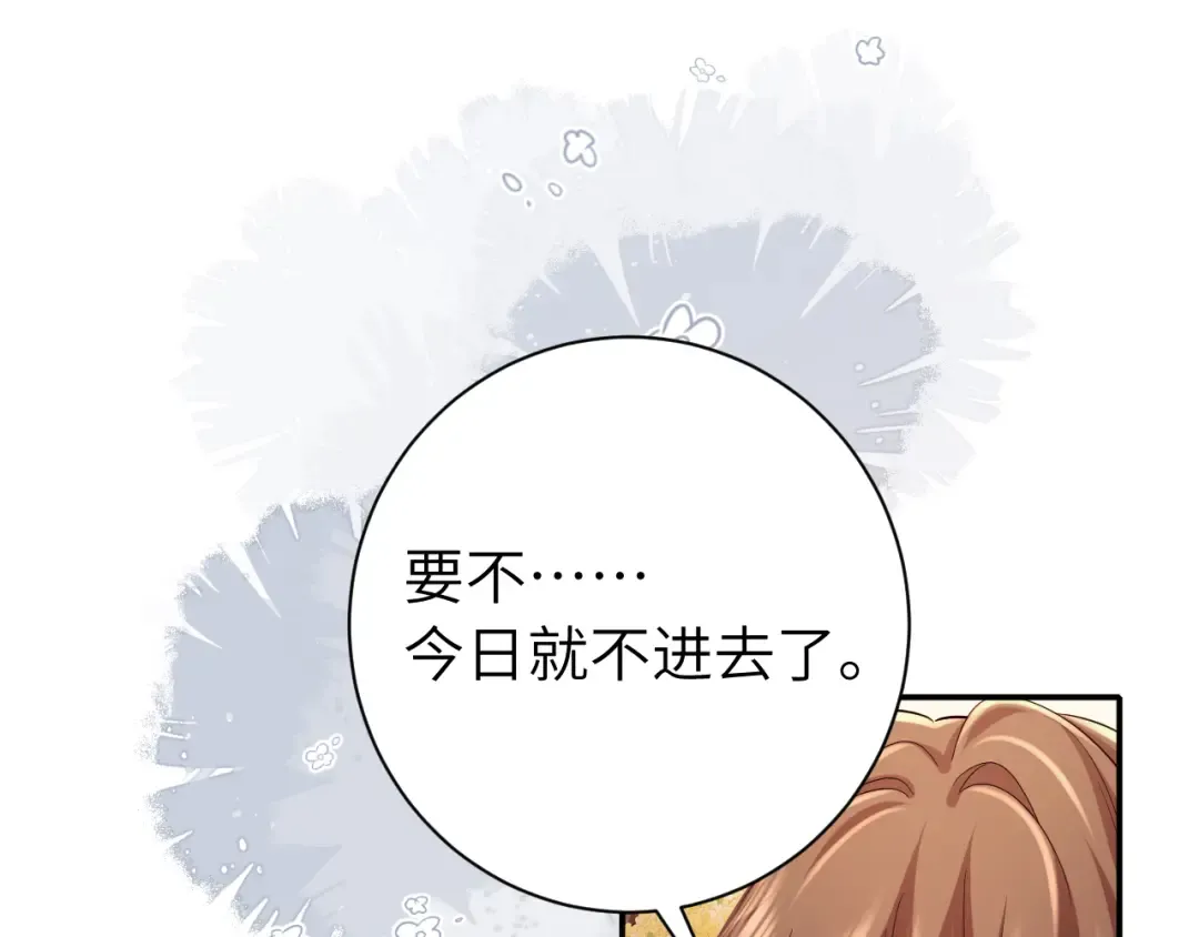 第174话 我们还是盟友么？ 第35页