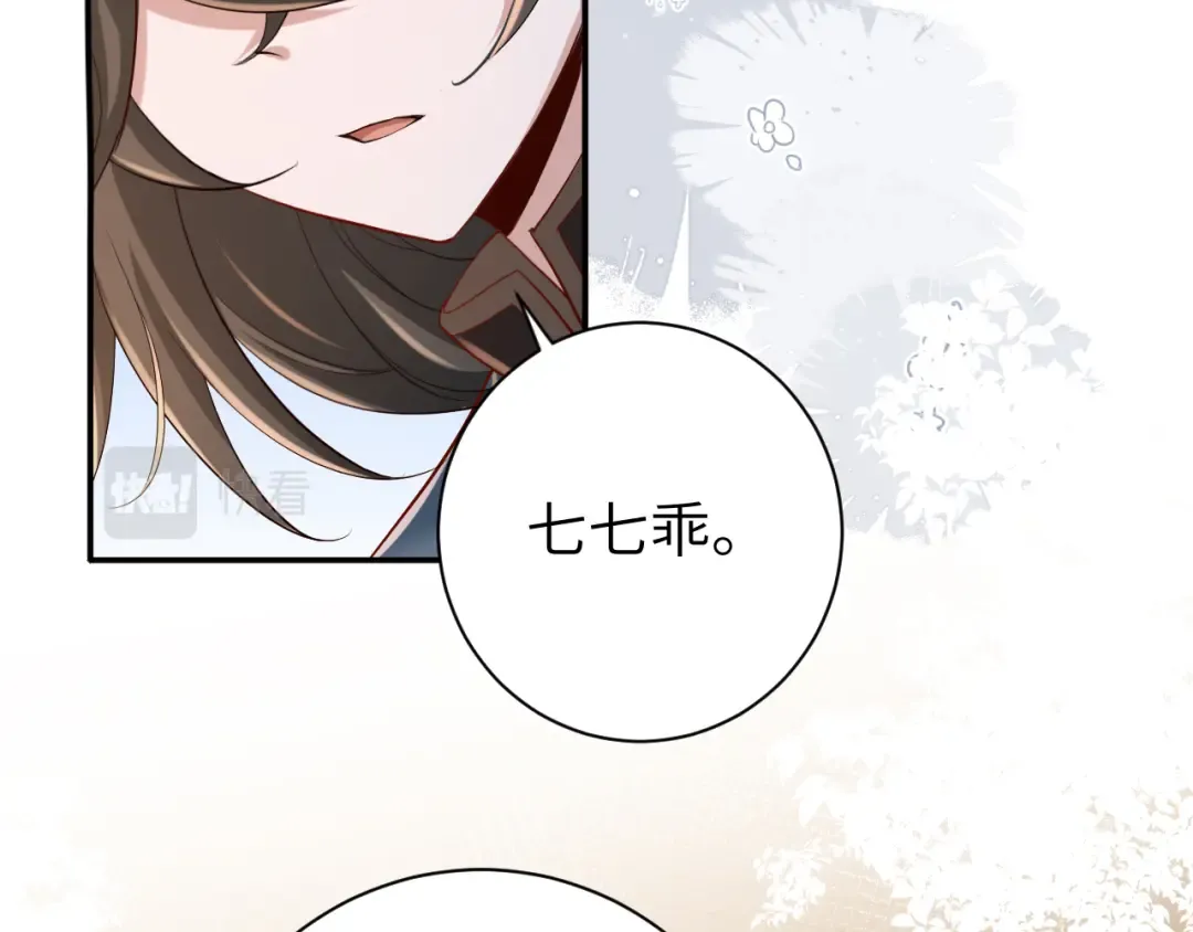 第174话 我们还是盟友么？ 第37页