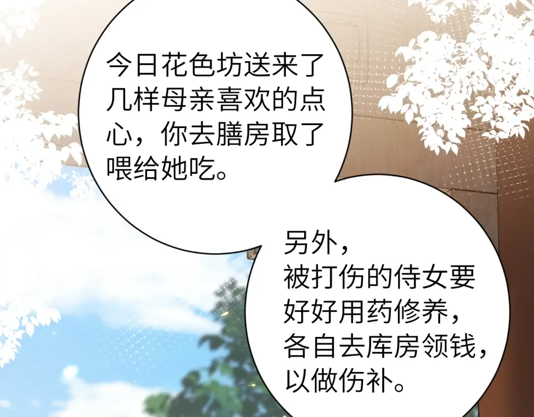 第174话 我们还是盟友么？ 第38页