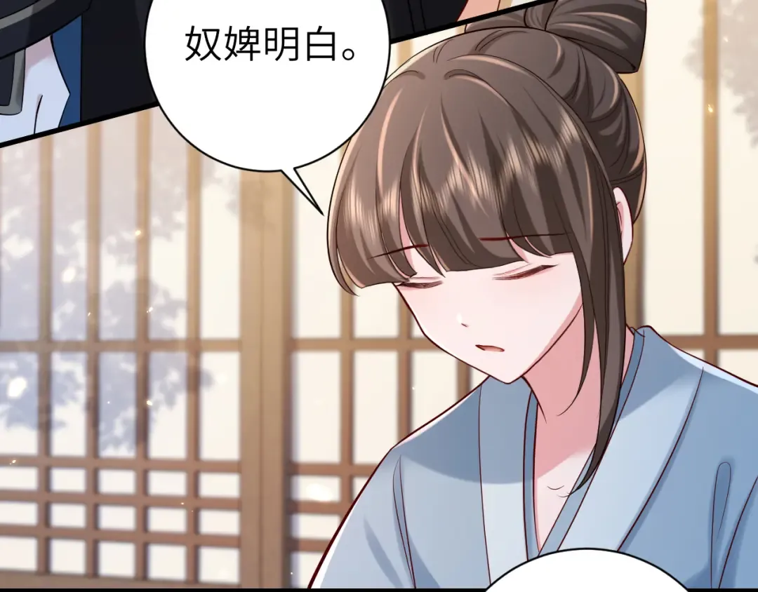 第174话 我们还是盟友么？ 第41页