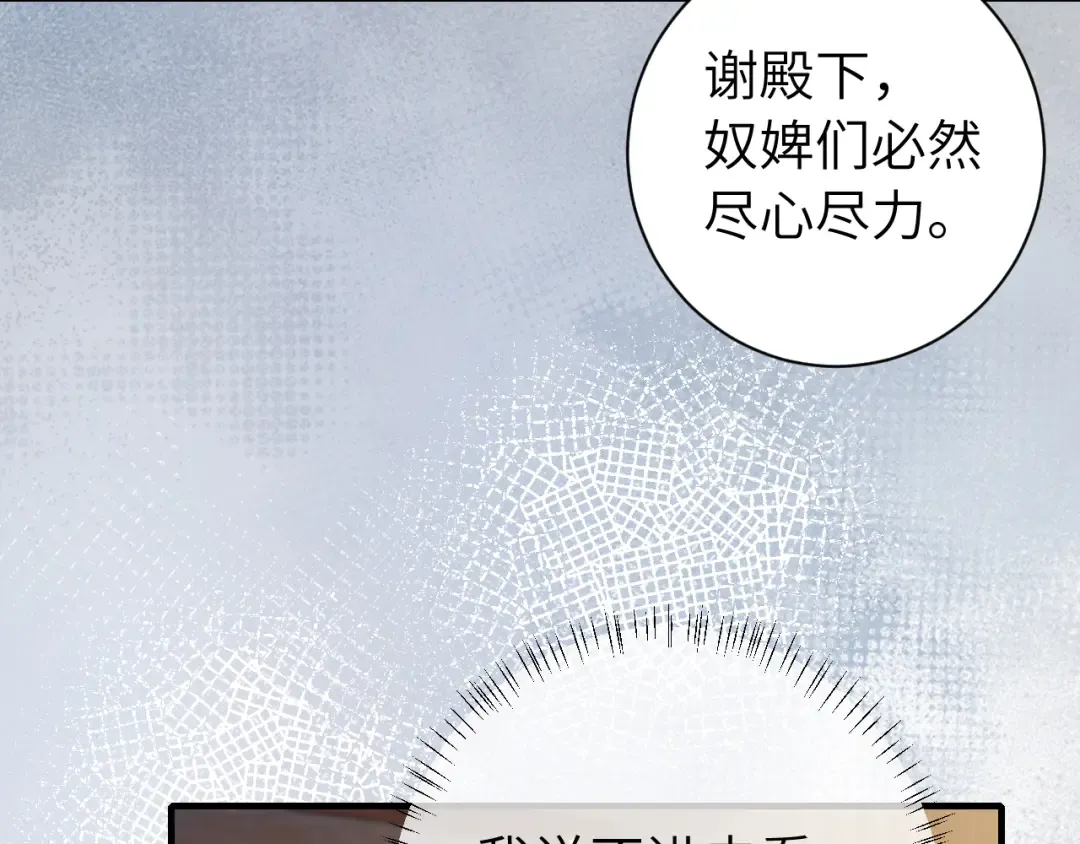 第174话 我们还是盟友么？ 第42页