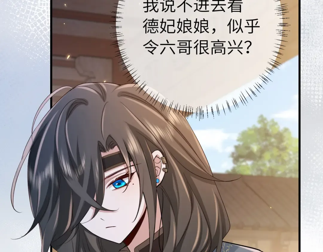 第174话 我们还是盟友么？ 第43页