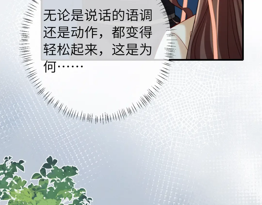 第174话 我们还是盟友么？ 第45页