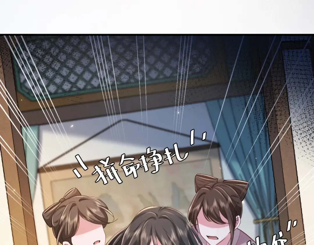 第174话 我们还是盟友么？ 第52页