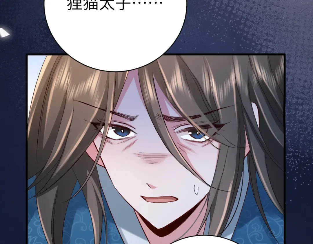第174话 我们还是盟友么？ 第57页