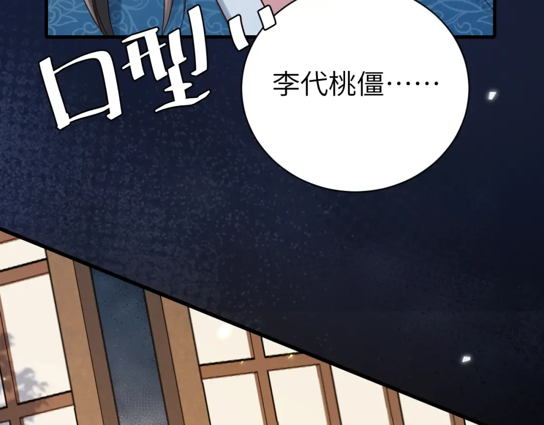 第174话 我们还是盟友么？ 第58页