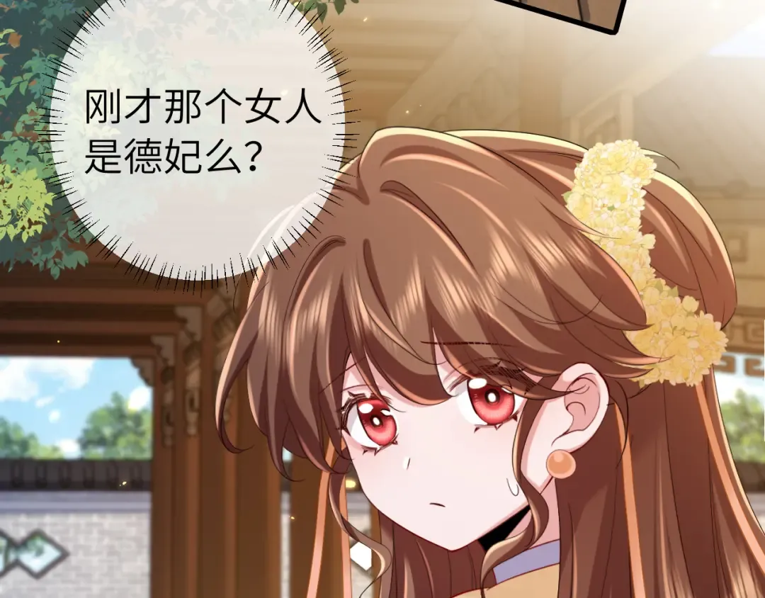 第174话 我们还是盟友么？ 第61页