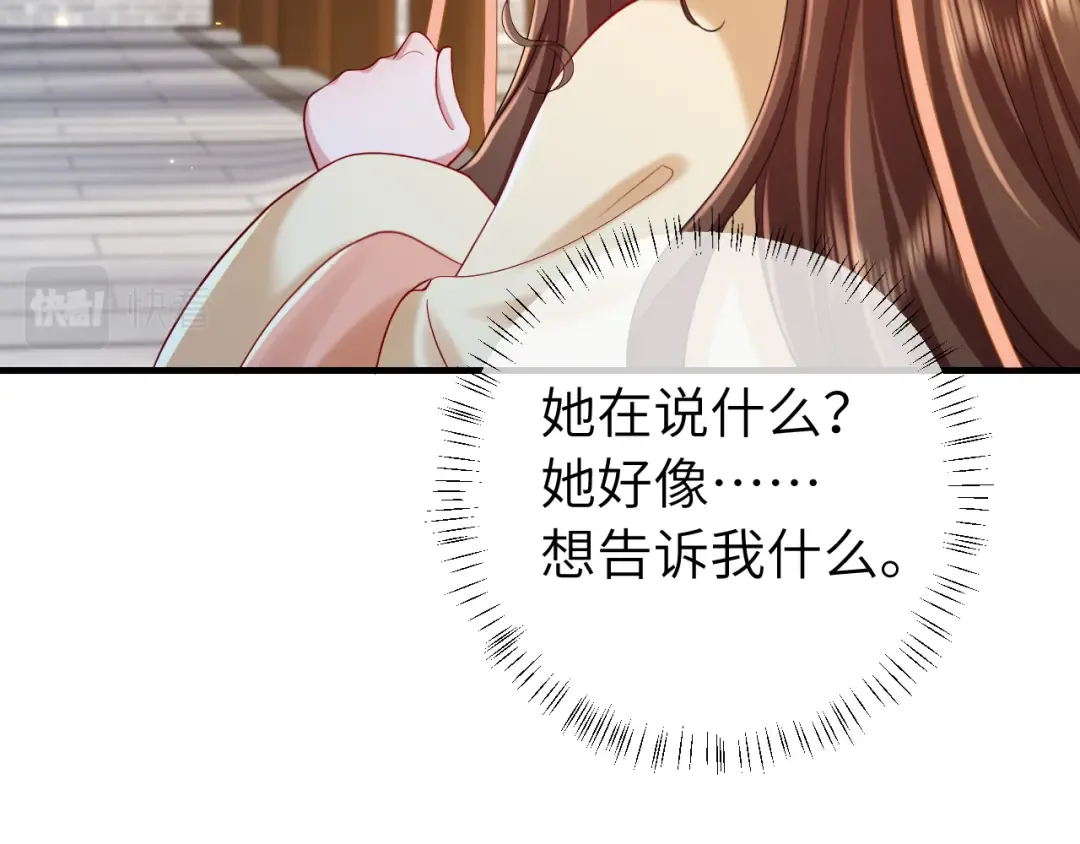 第174话 我们还是盟友么？ 第62页