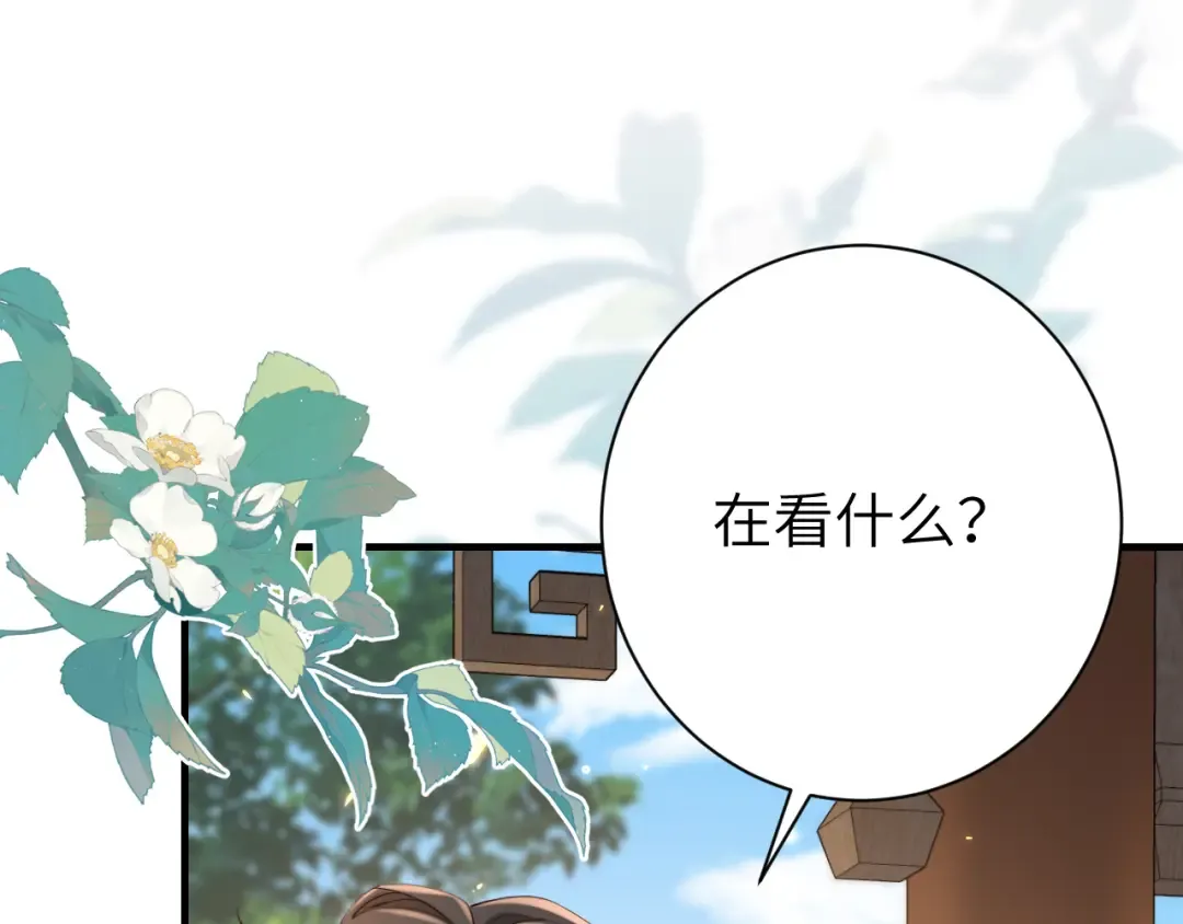 第174话 我们还是盟友么？ 第63页