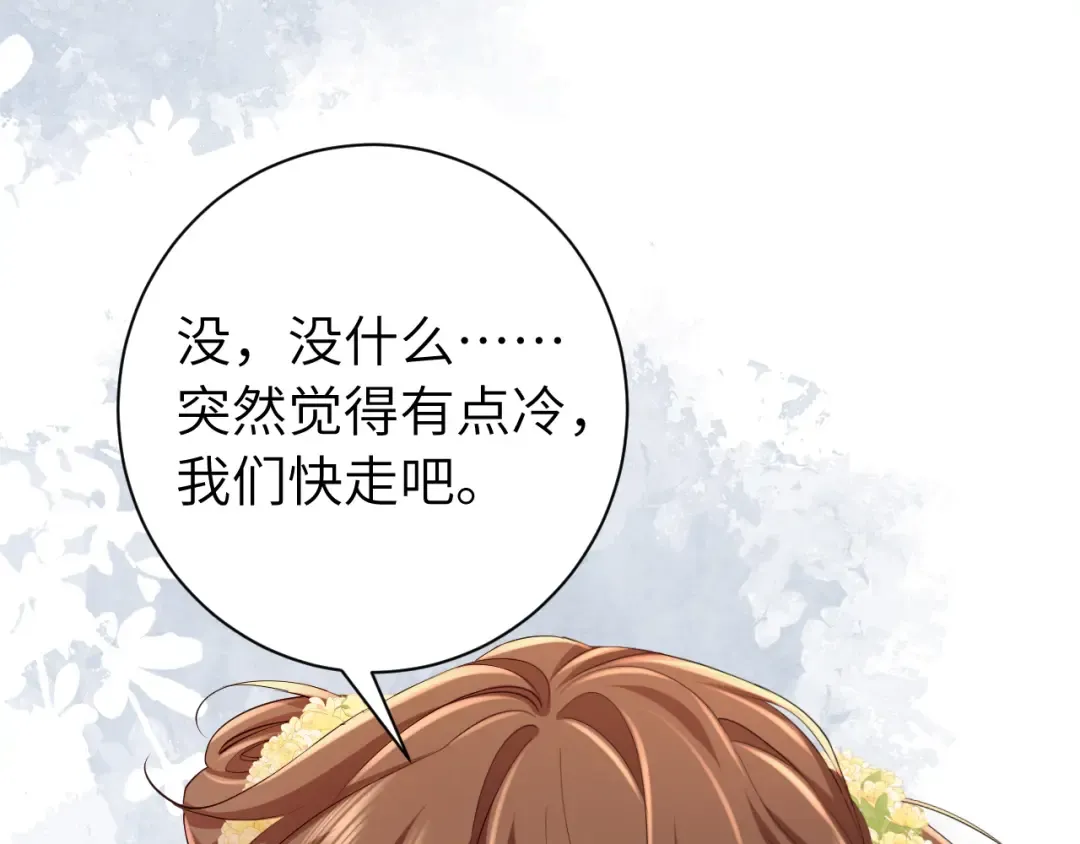 第174话 我们还是盟友么？ 第66页