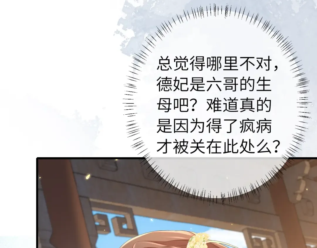 第174话 我们还是盟友么？ 第68页