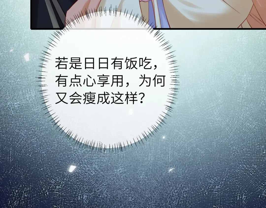 第174话 我们还是盟友么？ 第70页